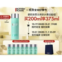 BIOTHERM 碧欧泉 男士水动力爽肤水 200ml（赠同款25ml*7瓶）