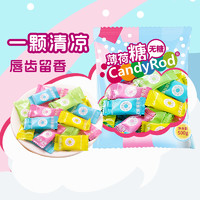88VIP：candyrod 无糖薄荷糖水果混合味500g喜糖散糖商业招待圈圈糖零食