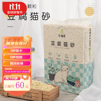 AvoDerm 牛油果 豆腐猫砂 2.5kg*4袋