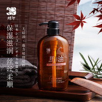 日本马油保湿护理洗发水600mL无硅油水润保湿柔顺抚躁