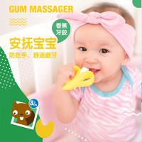 Nuby 努比 香蕉牙膠全硅膠寶寶防吃手嬰兒磨牙訓練軟咬膠