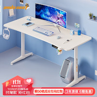 andaseaT电动升降桌智能电脑桌白色简约工作站立办公家用书桌台式电脑桌子 白色丨无灯 桌板尺寸1.12*0.6m