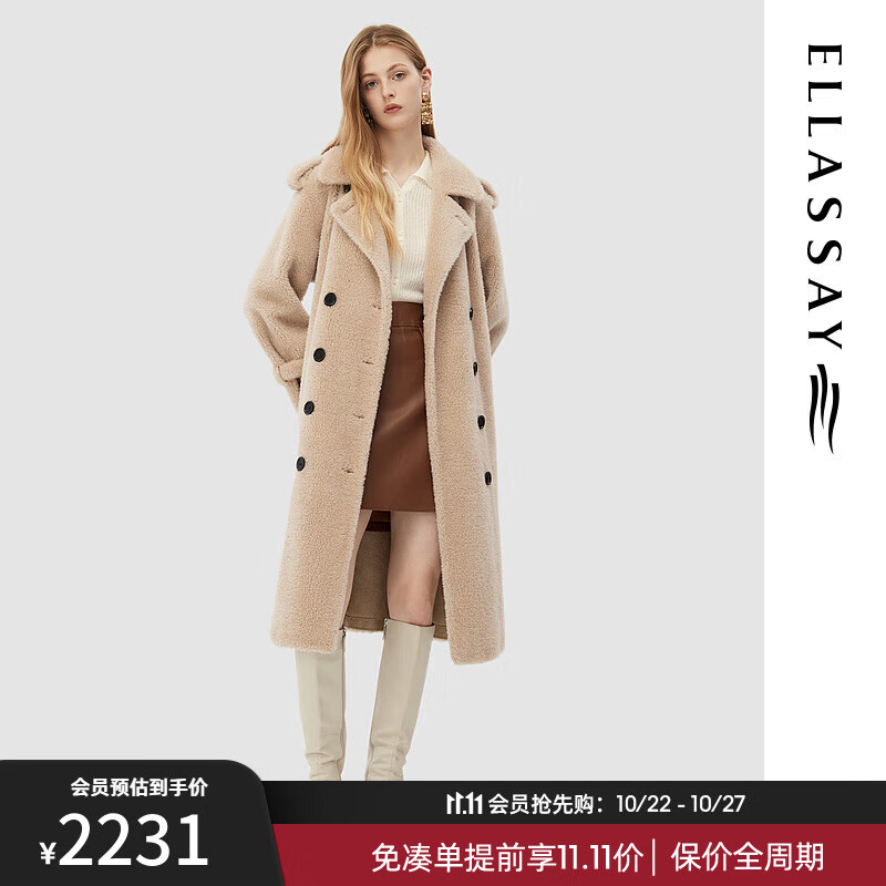 ELLASSAY歌力思颗粒绒羊羔毛毛呢大衣女EWD344R00200 浅卡其 S