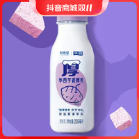 华西 新希望芋泥厚乳低温冷藏牛奶255ml瓶装早餐下午茶diy丝滑醇厚