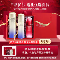 SHISEIDO 資生堂 三件套（悅薇水150ml+悅薇乳100ml+紅腰子精華50ml