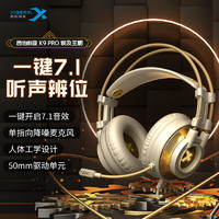 XIBERIA 西伯利亚 k9usb7.1音效游戏耳机电竞头戴式有线