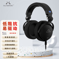 SoundMAGIC 声美 HP151封闭式头戴式耳机包耳式HiFi音质有线游戏耳麦低阻抗可直推 黑色