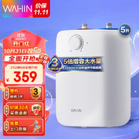 Midea 美的 小体积上出水小厨宝5升 搪瓷内胆  2000W速热家用厨房用迷你储水式电热水器