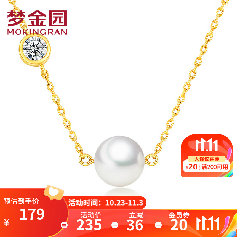 梦金园925银项链 珍珠套链女款简约锁骨链 约2.75g