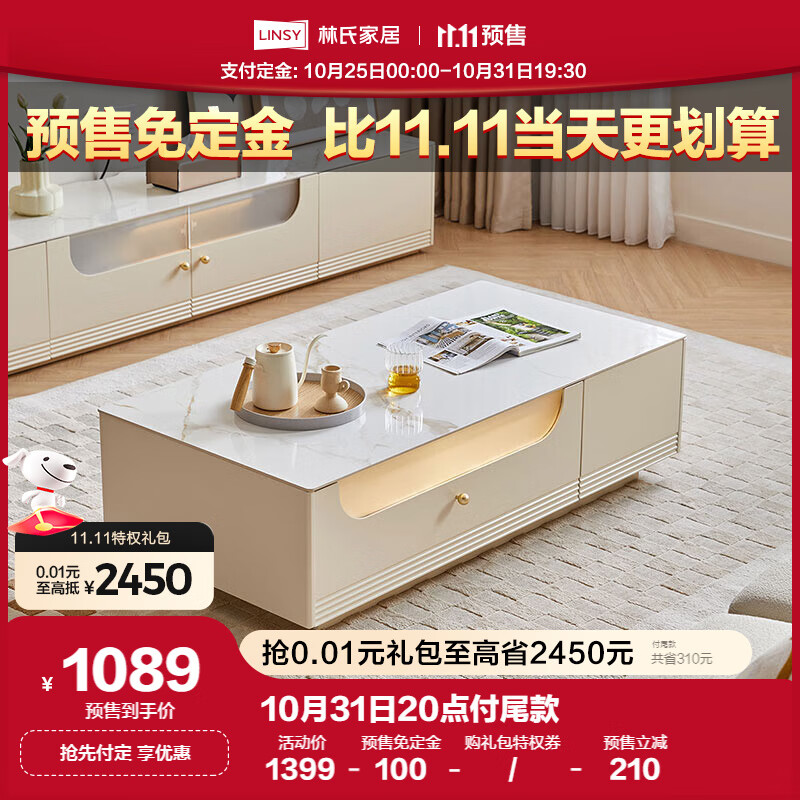 LINSY 林氏家居 客厅轻奢高级感岩板电视柜家用简约现代地柜茶几QY1L茶几