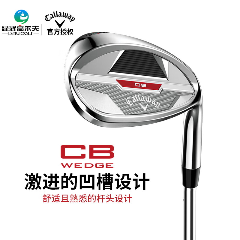 Callaway卡拉威 高尔夫球杆男士挖起杆23 CB CHROME系列沙坑杆劈起杆 ZELOS钢杆身 52-12