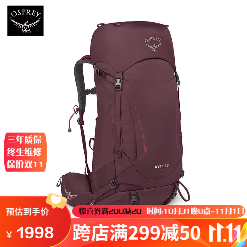 OSPREY 鹞鹰38L登山包 双肩背包 大容量徒步包