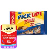 Bahlsen 百乐顺 德国进口 PickUp迷你巧克力夹心饼干(纯可可脂)233.2g 零食出游