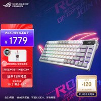 ROG 玩家国度 夜魔机械键盘 75配列  Gasket结构 OLED屏 月耀白