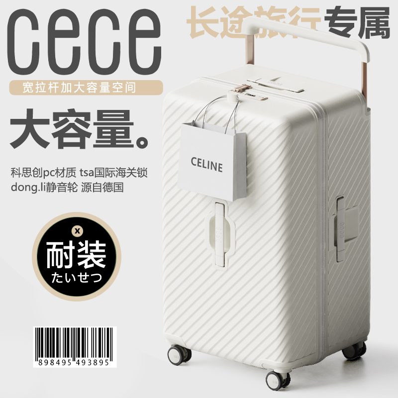 CECE 行李箱拉杆箱女大容量旅行箱密码箱子皮箱男加厚结实耐用30寸