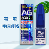 TRANSINO 日本第一三共AG鼻炎通通鼻水剂鼻塞喷剂鼻宁喷雾喷鼻水清凉型30ml/瓶 清凉型30ml