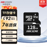 海康威视 D1 MicroSD存储卡 128GB