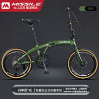 MISSILE米赛尔折叠自行车铝合金禧玛诺7速20寸超轻便捷休闲单车成人男女 绿色