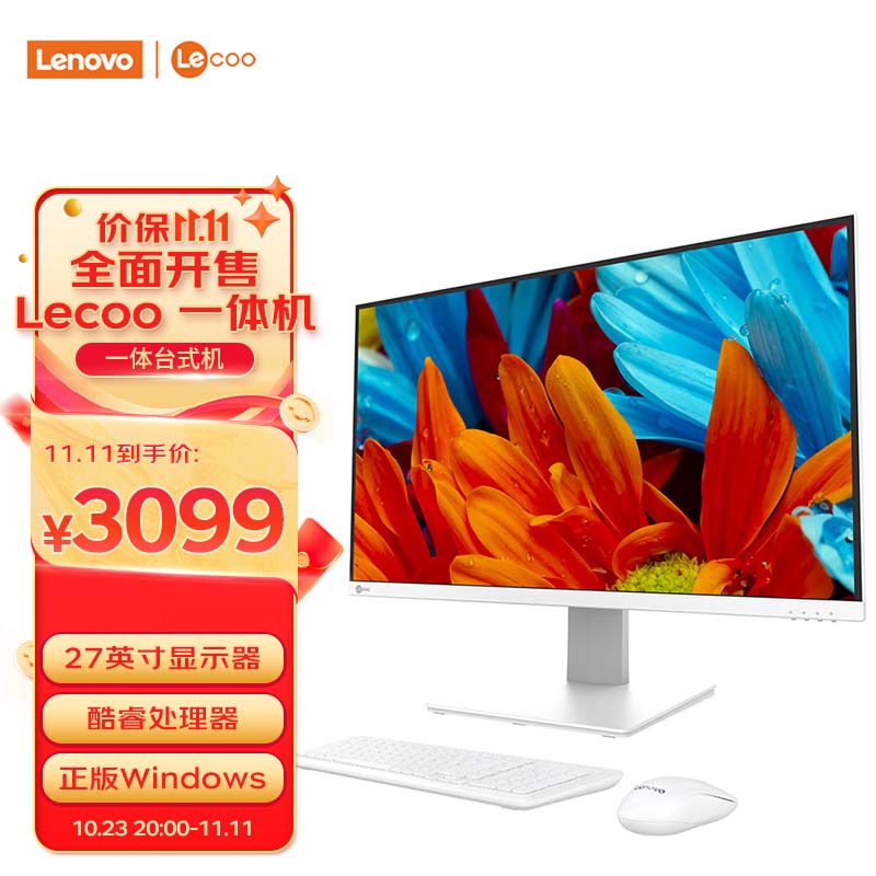 Lenovo 联想 来酷 Lecoo一体台式机电脑27英寸 16G 512G