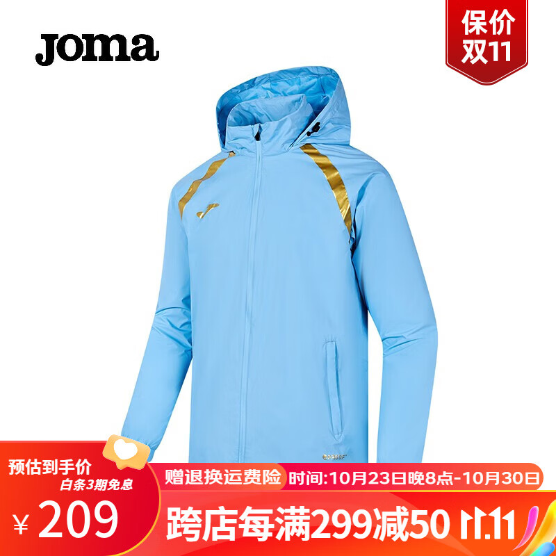 JOMA运动外套男女风雨衣款梭织连帽防风衣防水足球训练服运动服 天蓝 L/175