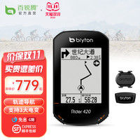 bryton 百锐腾 R402E 骑行码表 黑色 单机版