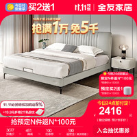 全友（QUANU）床双人床意式极简真皮床一体式饱满软床头齐边设计大中户型116008 1.8米皮床