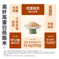 薄荷生活 自热米饭含高纤高蛋白低脂肪三色米包粗粮免煮速食食品