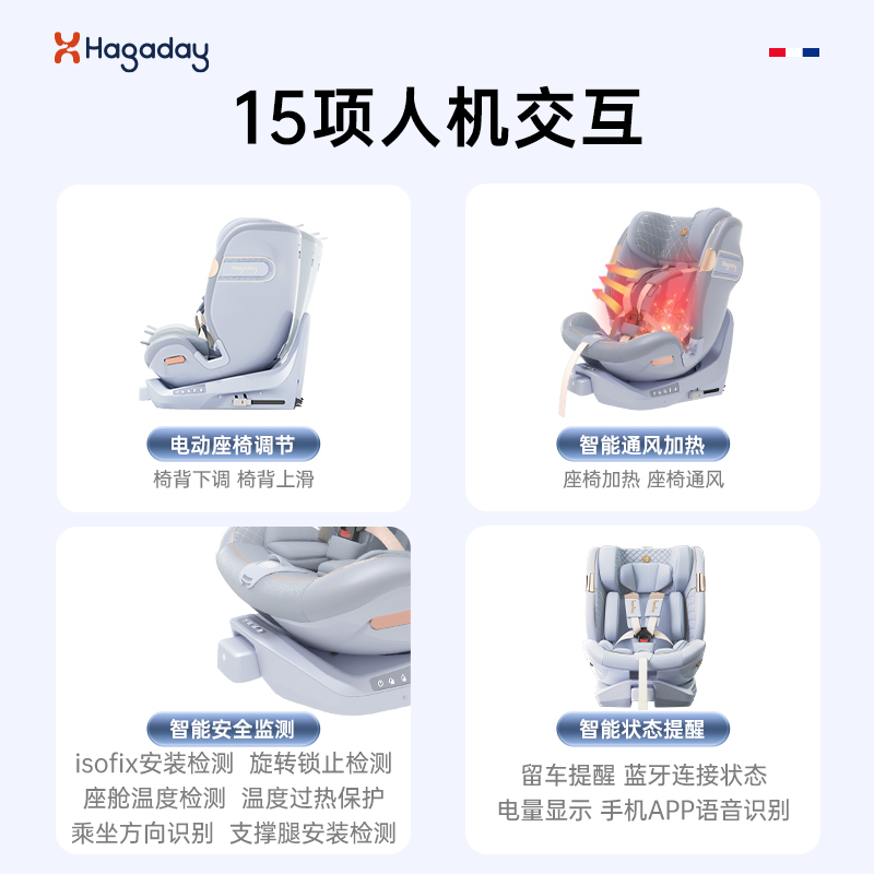 Hagaday/哈卡达 旋转通风 座椅