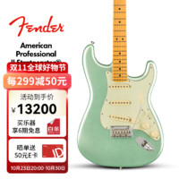 FENDER芬德American Professional II第二代专业系列Stratocaster电吉他 0113902718 神秘冲浪绿