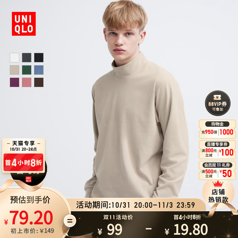 UNIQLO 优衣库 弹力摇粒绒高领T恤打底衫