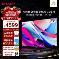 SHARP 夏普 75英寸 2+32G 4K超高清 纤薄全面屏 HDR10+HLG