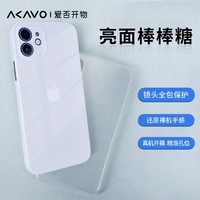AKAVO 爱否开物 爱否棒棒糖iPhone 12 Pro轻薄苹果Max透明三星S10/S10+手机壳纯色