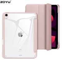 ZOYU iPad Air5保护套带笔槽2022新款10.9英寸第五代适用苹果三折透明亚克力防弯硬壳 婴儿粉 Air5