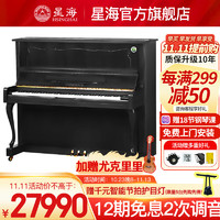 Xinghai 星海 K-125E 立式钢琴 智能静音 黑色