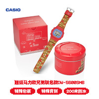 CASIO 卡西欧 超级马力欧兄弟DW-5600SMB卡西欧G-SHOCK