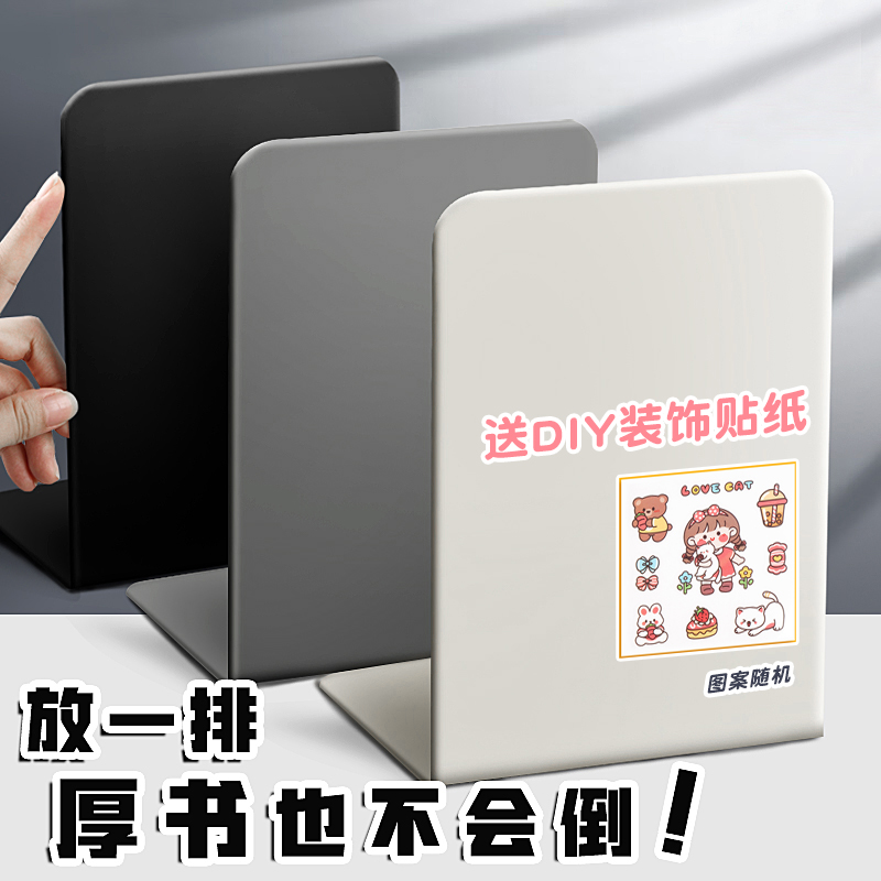 正彩 书立架简约大号书夹书靠书挡用伸缩书立桌面收纳固定简易桌上书本立架书架挡板放书隔板铁支架书撑铁书托
