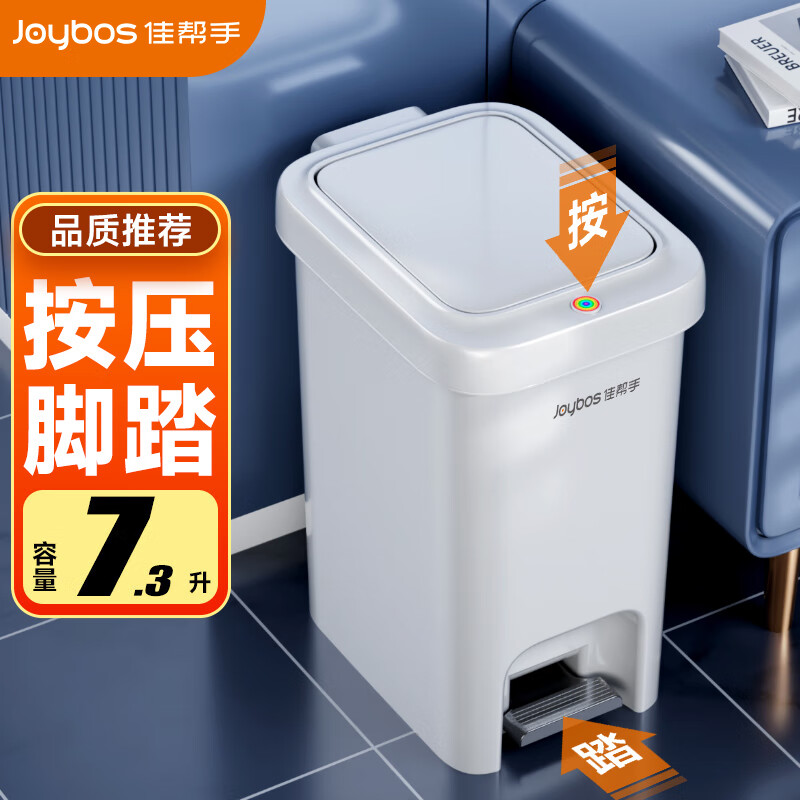 Joybos 佳帮手 厨房垃圾桶2024新款家用客厅脚踩带盖大容量厕所卫生间大号