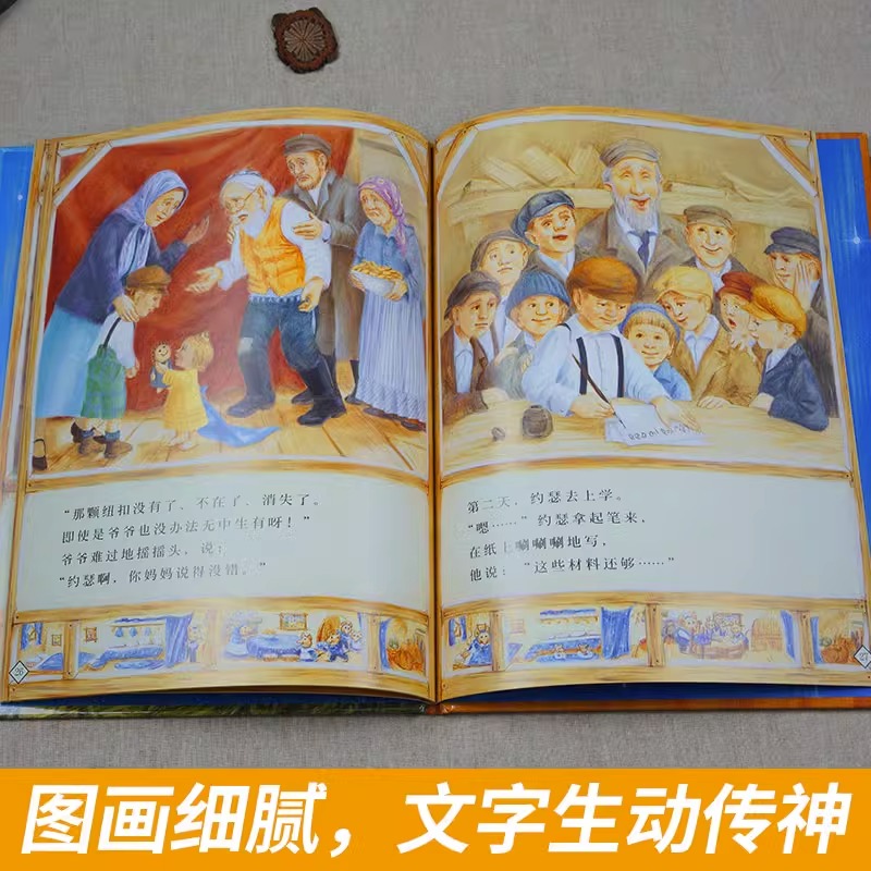 爷爷一定有办法精装绘本0-6岁儿童睡前故事亲子早教情商启蒙新华