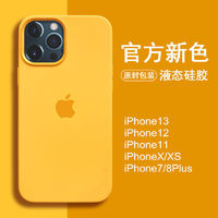 官方新款苹果13手机壳iPhone12真液态硅胶11Promax全包XR/7/8Plus