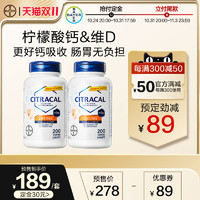 Citracal 拜耳Citracal柠檬酸钙片补钙维生素D*2美国进口