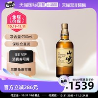 YAMAZAKI 山崎 实业 12年 单一麦芽 日本威士忌 43%vol 700ml/瓶