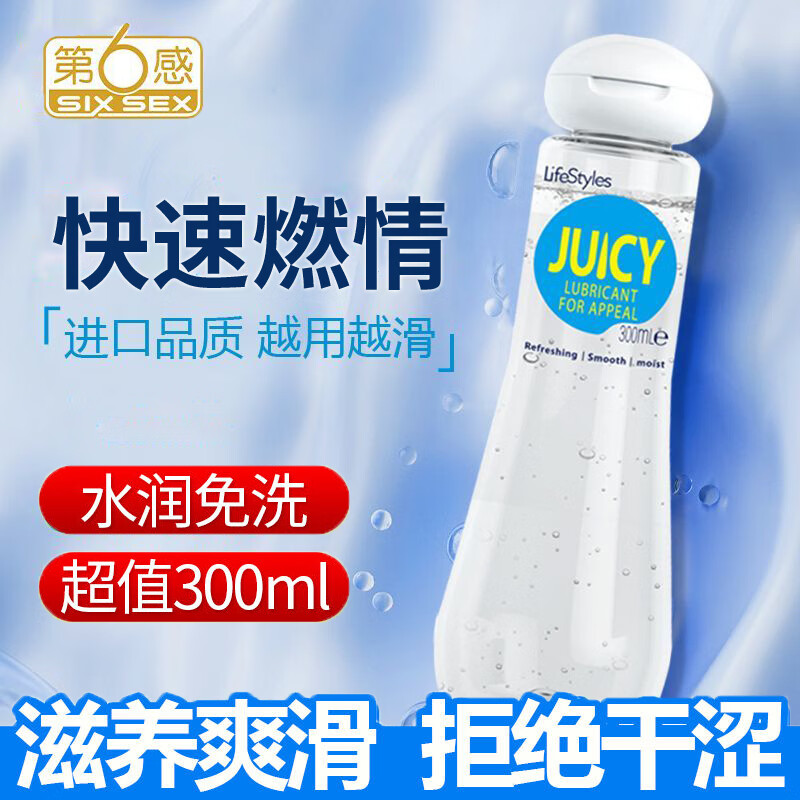 水润款润滑剂 300ml