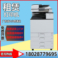 理光复印机MPC5504 C6004  C4504 C3504 C3004双面打印扫描一体机