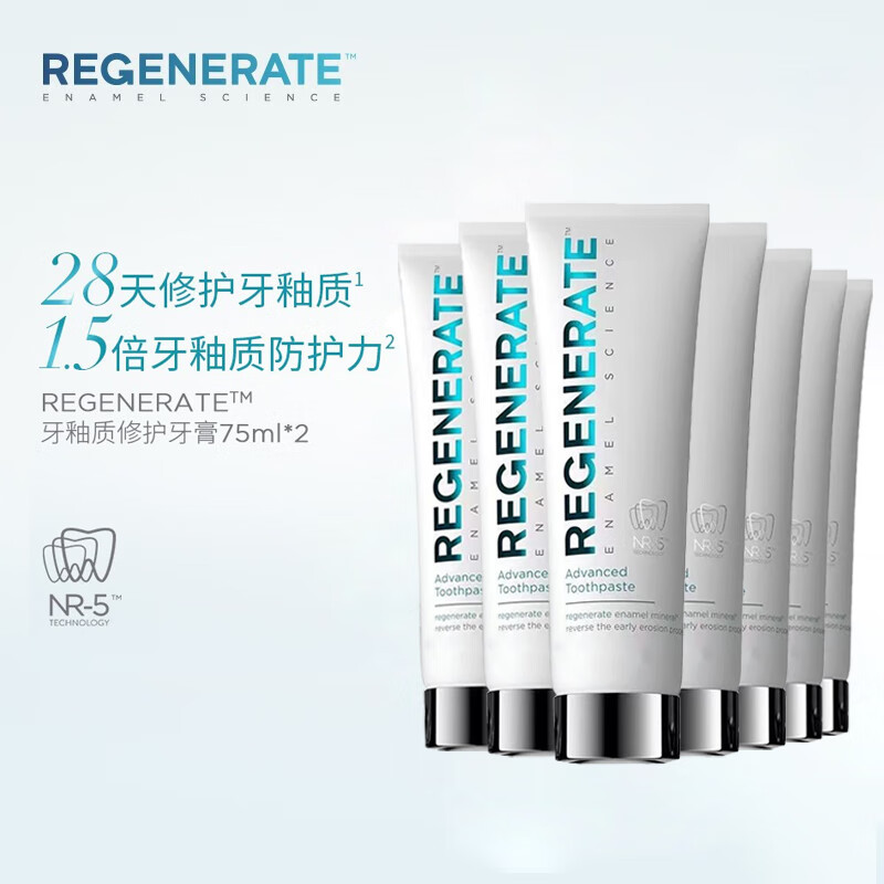 REGENERATE 牙膏固齿保护修护牙釉质75ml*7(洁净防护长效清新)土豪牙膏