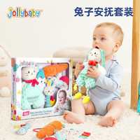 jollybaby 祖利寶寶 新生嬰兒玩具手搖鈴牙膠玩偶兔子安撫巾禮盒套裝滿月禮