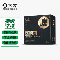 大象 避孕套 套 顶部加厚 情趣套套 0.03mm超薄 男用 幻久3只 单手打开 成人 计生性用品