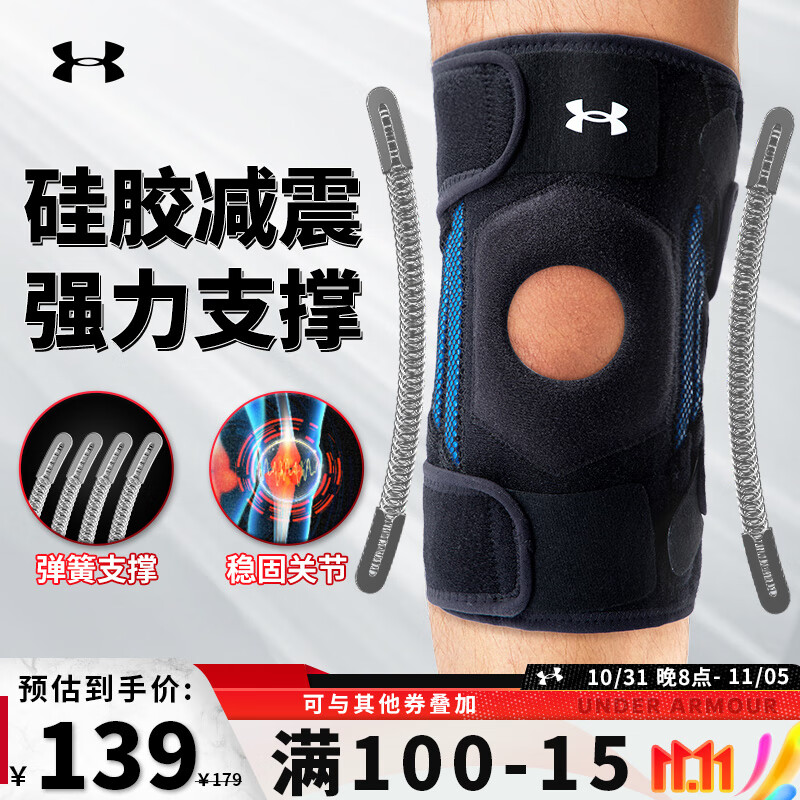 安德玛 UNDER ARMOUR 护膝运动半月板篮球跑步髌骨男女羽毛球足球护漆登山膝盖护具