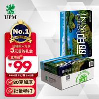 UPM EXcellent Print 丽印 丽印湖光 A4复印纸 80g 500张/包*5包