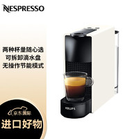 KRUPS 克鲁伯 Nespresso Essenza XN 1101 泵压式迷你胶囊咖啡机 家用办公室用 乳白色 欧洲进口