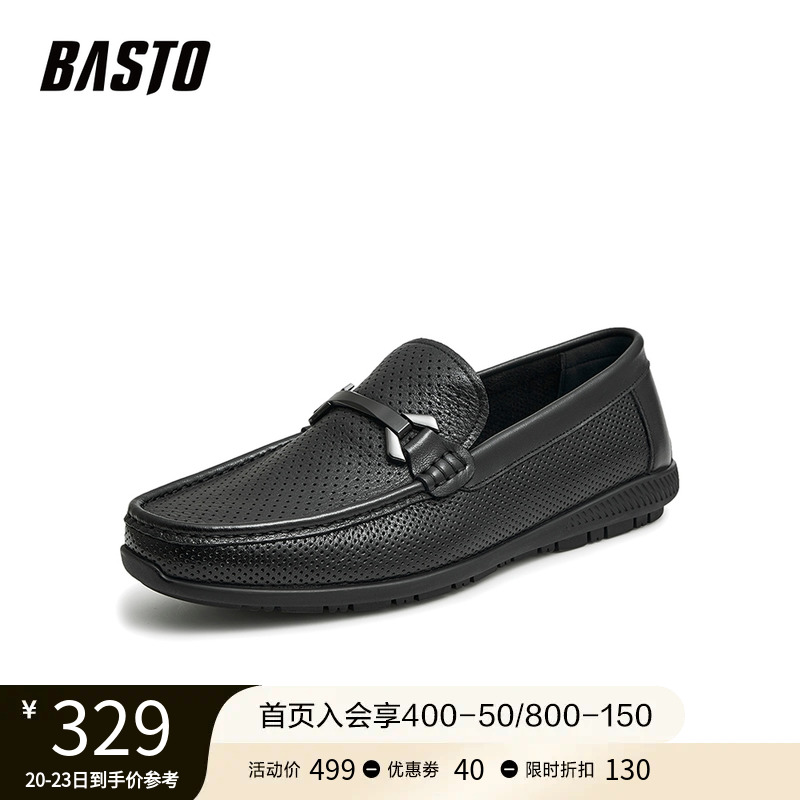 BASTO 百思图 夏季商场同款透气商务休闲正装真皮皮鞋乐福鞋男DVC05BM2